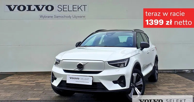 samochody osobowe Volvo XC 40 cena 219900 przebieg: 6407, rok produkcji 2023 z Wyrzysk